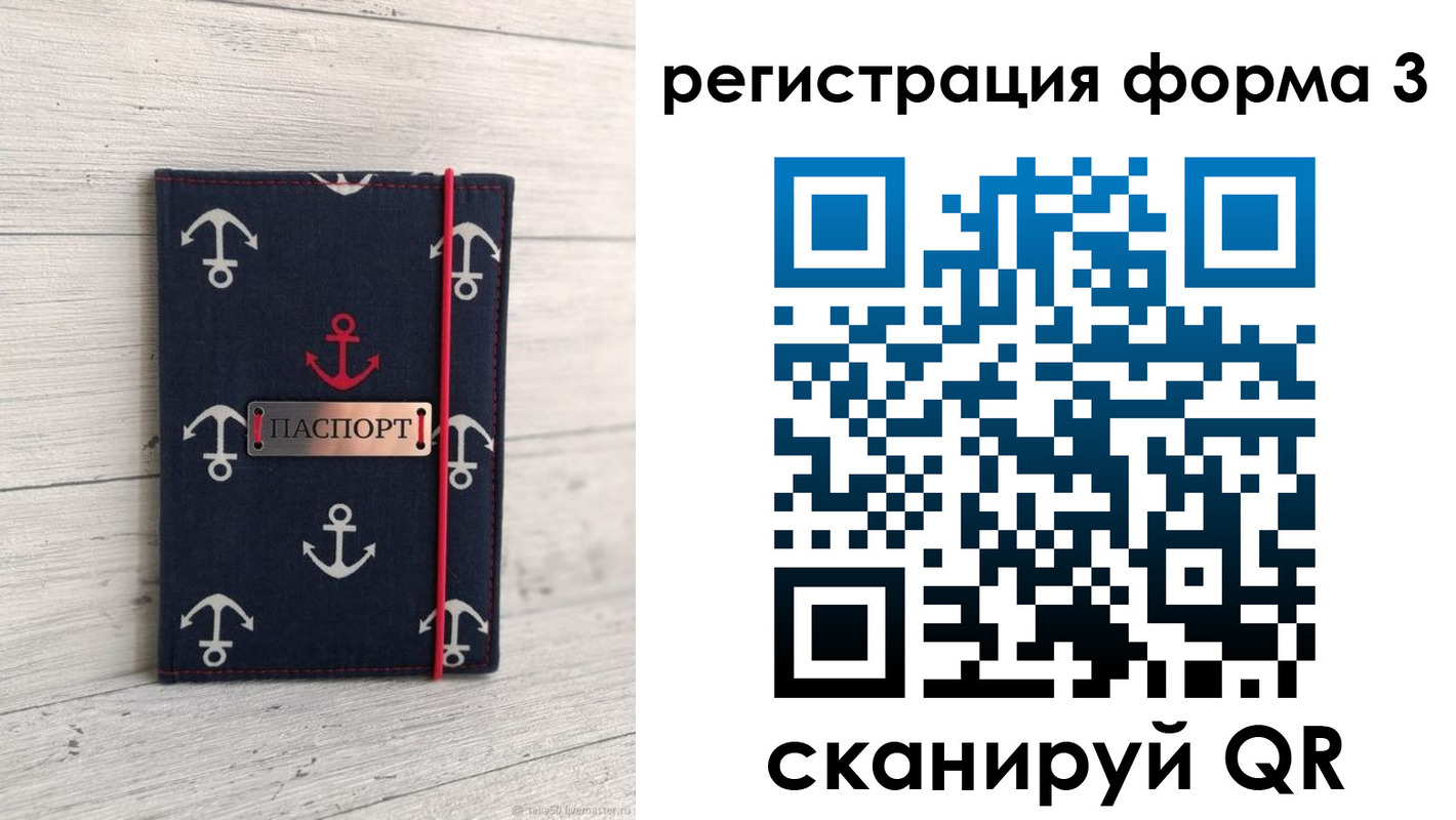 прописка гарантия в Покачах