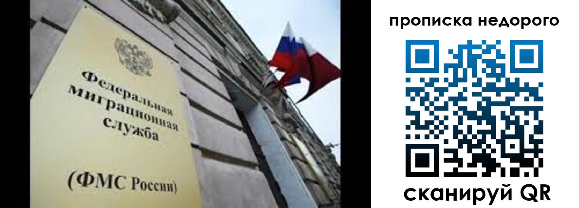 временная регистрация для школы в Покачах